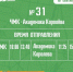 Кстати, прокатиться на гармошке-Икарусе можно и завтра - 31TV.RU