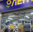 Гипермаркеты «Лента» заменят магазины «О’Кей» в Новосибирске - Gorsite.Ru
