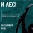 Ковчег приглашает на встречу - Свято-Троицкий собор