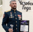 Росгвардеец стал «Человеком года» за спасение пятигорчанина при взрыве АЗС - ATVmedia.Ru