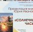 Мурманская научка приглашает на встречу с писателем - Мурманский вестник