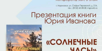 Мурманская научка приглашает на встречу с писателем - Мурманский вестник