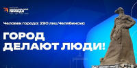 Ученые и сотрудники Южно-Уральского государственного университета вошл... - ЮУрГУ