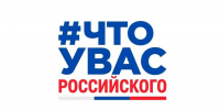 Пензенцы могут рассказать о любимых отечественных товарах - ПензаСМИ