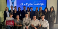 Друзья, состоялся финал деловой игры «Я-Губернатор»! - Избирательная комиссия