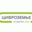 В Воронеже пройдёт ИТ-форум «Цифроземье-2026» - Правительство Херсонской области