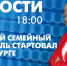 Новости Петербурга к 18:00 - tvspb.ru - ТК Санкт-Петербург