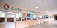 Обновление школ в Оренбурге: что сделано и какие планы на будущее - ProOren.Ru