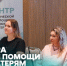 В Саранске продолжает работу штаб помощи одиноким матерям - Info-Rm.Com