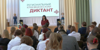 «Краеведческий диктант» - Центральная библиотека
