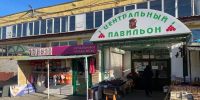 В Ярославле АО «Центральный рынок» получило разрешение на работу - YarNews.Ru