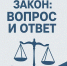 «Закон: вопрос и ответ». Как действовать, если автомобиль облил вас водой из лужи - Сетевое издание Киришский факел