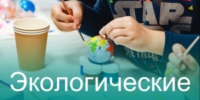 В 2026 году Минэнерго проводит серию областных экологических конкурсов, посвящённых природе и охране окружающей среды Вологодской области. - Великоустюгский муниципальный округ