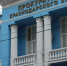 В Сочи прокуратура проверяет информацию об издевательствах над детьми в детсаду - Газета Кубань Сегодня