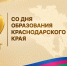 Изображение: официальный брендбук - Krasnodarik.Ru