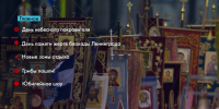 Новости Петербурга: Итоги недели - tvspb.ru - ТК Санкт-Петербург