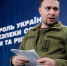 Антикоррупционное бюро Украины взялось за Кирилла Буданова* - Столица С