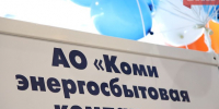 Росимущество продает часть акций «Коми энергосбытовой компании» - Bnkomi.Ru