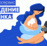 Суперсервис "Рождение ребёнка": теперь оформить документы для малыша можно без беготни по инстанциям - ИА Комиинформ