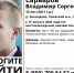 Глава «ЛизаАлерт» назвал поиски 15-летнего Вовы из Ржева самыми сложными за лето - Афанасий-биржа