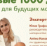Афиша встречи - ИА Nord-News.Ru