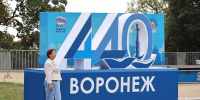 Как Воронеж справил свое 440-летие, рассказали в мэрии - Bloknot-Voronezh.Ru