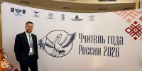 Тульский учитель биологии поборется за звание лучшего преподавателя страны - Молодой коммунар