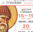 Прибытие мощей святителя Спиридона в Москву - Покровский Хотьков монастырь