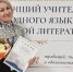 Педагог-логопед из Воронежа стала лауреатом Всероссийского конкурса - Bloknot-Voronezh.Ru