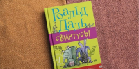 «Чарли и шоколадная фабрика» под запретом: как цензурировали книги Роальда Даля - Реальное время