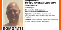 Уже неделю в Волгоградской области разыскивают 37-летнего Игоря Сорокина - Родной город Волгоград