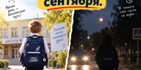 Главные правила сентября - Камская новь