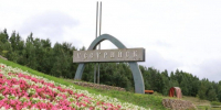 Поздравление председателя Думы  Уссурийского городского округа с Днем города! - Дума Уссурийского городского округа