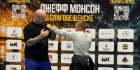 Джефф Монсон провел тренировку для сотен благовещенцев - ИА Порт Амур