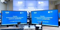 В России запустили линию психологической помощи «Школа доверия» - ИА Тайшет24