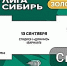 Прямая трансляция матча «Динамо-Барнаул» — «Байкал» (Иркутск) - ФК Динамо-Барнаул