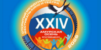 В Благовещенск пришла Амурская осень Кинои театральный сезон откроет филармония - Amur.Life