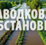 Уровень Амура у Хабаровска снизился до 452 сантиметров - КП Хабаровск
