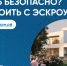 По эскроу. - Колосовский муниципальный район