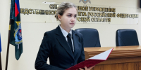 Пять молодых следователей приняли Присягу сотрудника Следственного комитета Российской Федерации - Следственный комитет