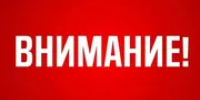 В Башкирии объявлена беспилотная опасность - Башинформ