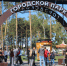 Большой субботник в Тайшетском городском парке - на фотографиях Евгения Новика - ИА Тайшет24