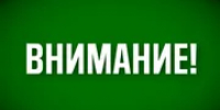 В Башкирии режим «Беспилотная опасность» снят - Башинформ