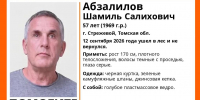 Стрежевчанин ушел в лес за грибами и не вернулся: начались поиски - ГТРК Томск