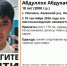 В Омской области пропал 18-летний парень - ИА Новый Омск