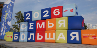 В Челябинске завершился фестиваль «Челябинская область — большая семья» - Полит74