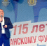 Рязанский футбол отметил 115-летие  0001 - РИА 7 Новостей