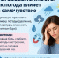 Как климат Татарстана сказывается на здоровье - Газета Тетюшские зори