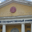 Историческое здание пятого корпуса Пермского университета подготовят к реставрации - Business Class