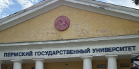 Историческое здание пятого корпуса Пермского университета подготовят к реставрации - Business Class